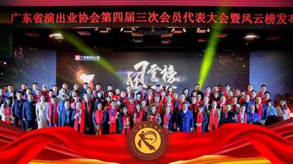 演艺行业的你绝对不能错过--2019年度中国(广州)演出经纪人大会