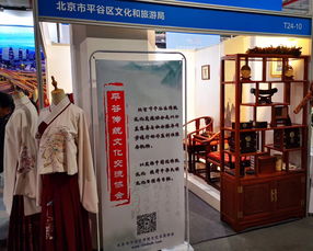 第八届北京国际旅游商品及装备博览会参展工作顺利结束