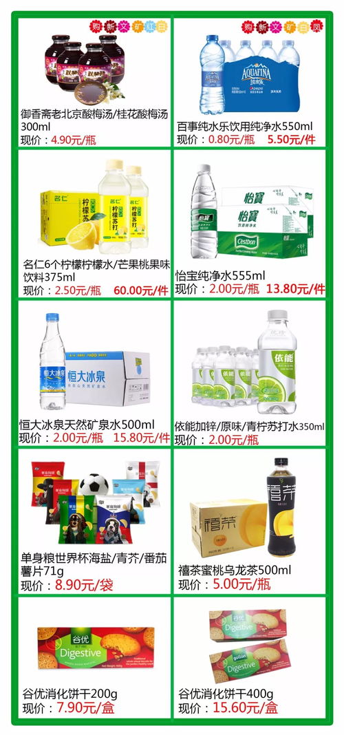 出游商品特惠日 最实用夏季出游攻略 给你一个不中暑的假期