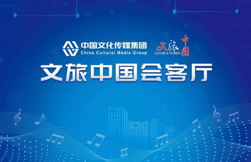 聚焦行业新机遇新需求 持续做强文旅信息服务