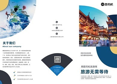 业务图业务图模板图片在线制作