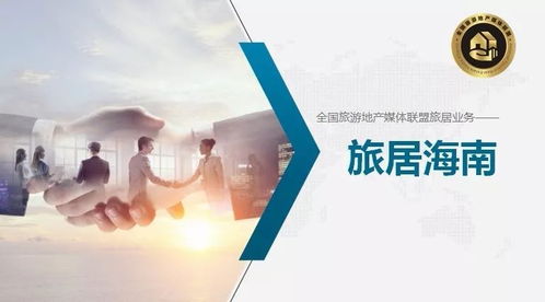 重磅 跟我出发 推出旅居海南住房租赁服务