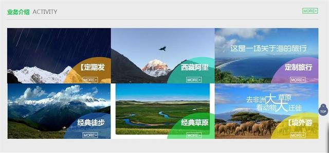 "野友":旅游+社交,定制个性化户外旅游服务方案