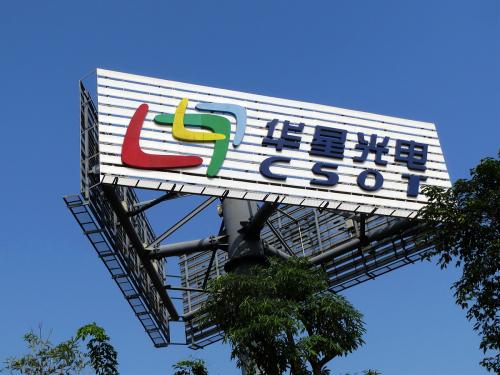 tcl增资华星50亿元直指半导体显示行业