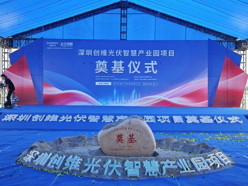 光伏业务告别高增长,创维为何逆势建工厂