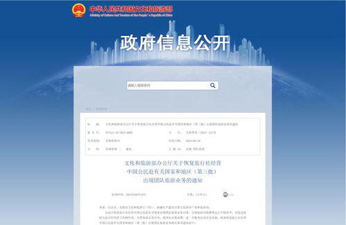 即日起恢复 文旅部最新通知