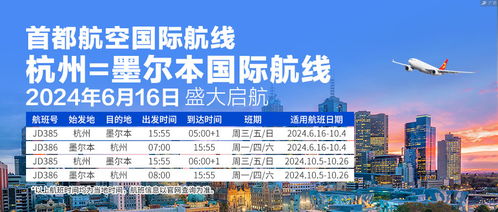 初心首航十四载 祥云续梦新未来 首都航空十四周年庆推出多项优惠活动