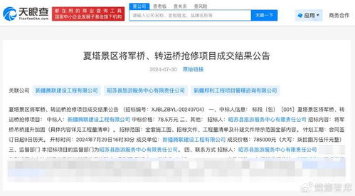 揭秘新疆吊桥断裂景区关联公司及其旅游业务