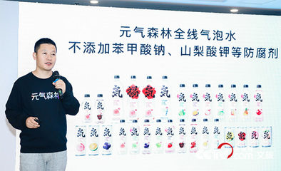 元气森林正式发布“三0工厂”战略